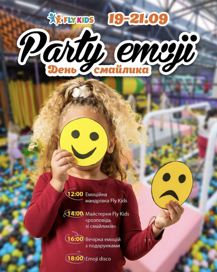 Запрошуємо на Party Emoji