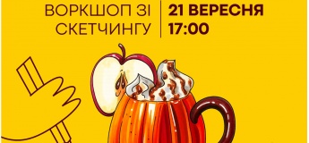 Воркшоп зі скетчингу в Дніпрі