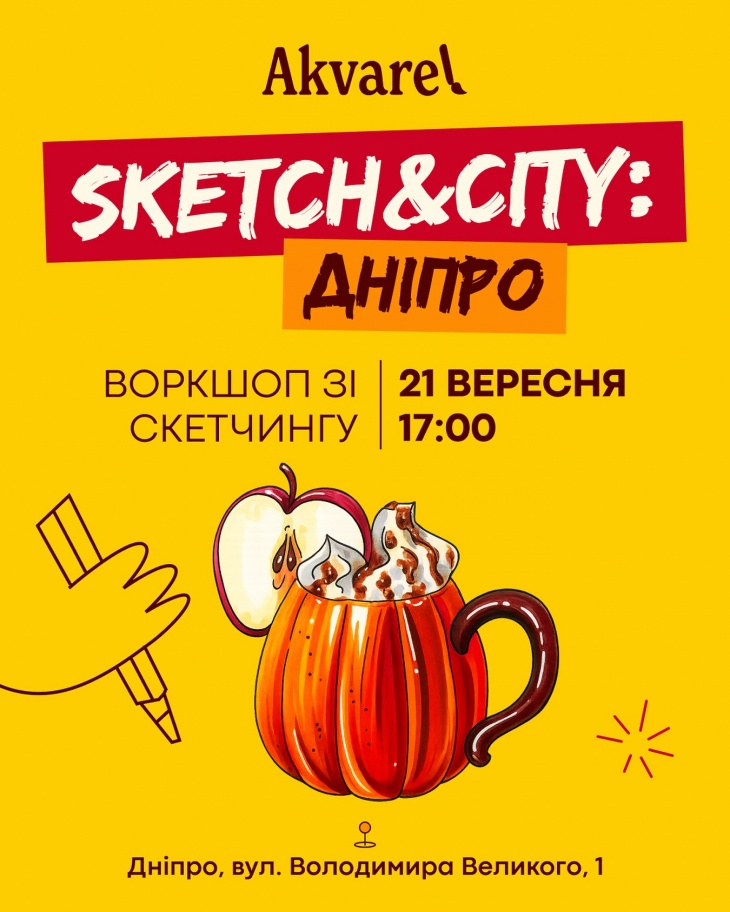 Воркшоп зі скетчингу в Дніпрі