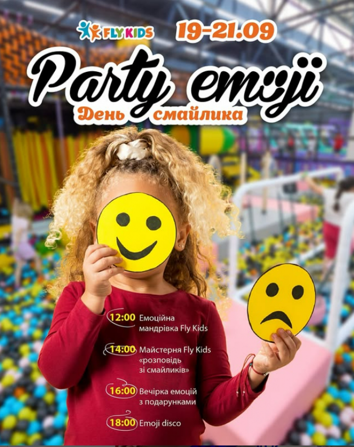 День смайлика