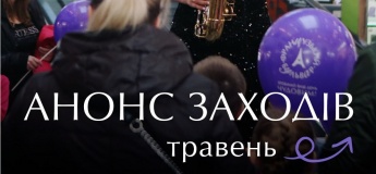 Афіша заходів в ТРЦ "Французький Бульвар"