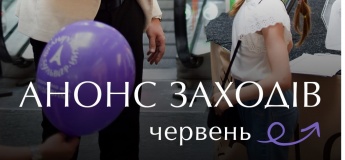 Афіша заходів в ТРЦ "Французький Бульвар"