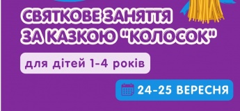 Подаруйте дитині казку з клубом розвитку "Balloon"