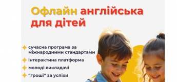 Офлайн англійська для дітей у "Present Simple"