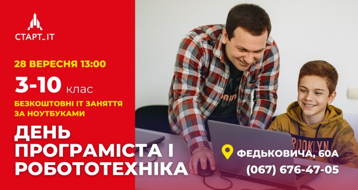 День програмування та робототехніки з АІ