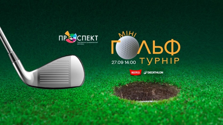 День великих перемог у ТРК «Проспект»