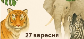 День народження зоопарку - 103