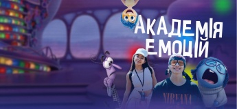 Oxycamp Академія емоцій (8-13р) Осінь 2025