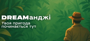 Розважальна програма "DREAMанджі" в ТРЦ DREAM