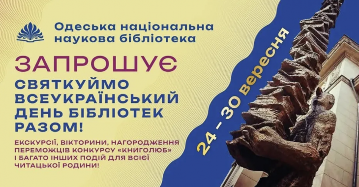 Национальная научная библиотека приглашает на цикл мероприятий!