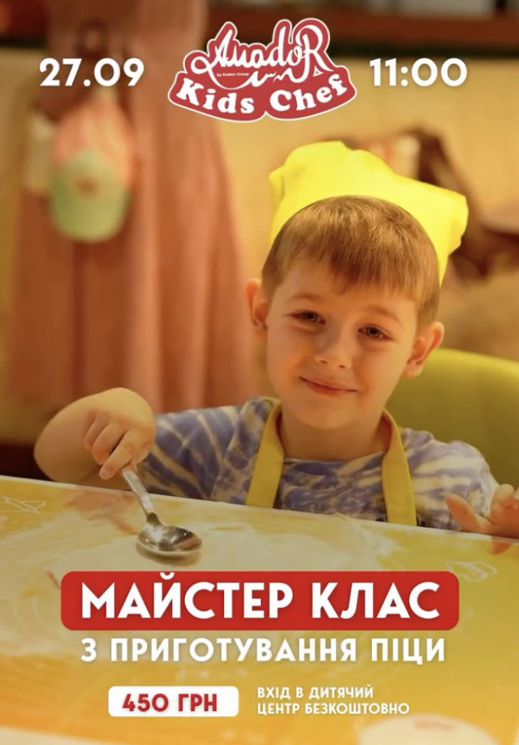 Майстер-клас з приготування піци