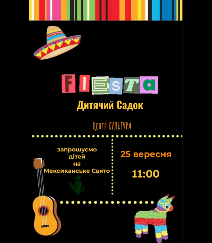 Мексиканське Свято FIESTA Мексиканське Свято FIESTA