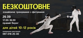 Безкоштовне ознайомче тренування з фехтування у Дніпрі для дітей 10-12 років