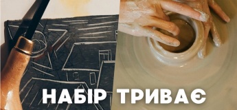 Набір на творчі курси: ліногравюра та кераміка