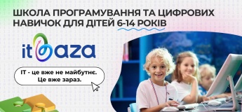 Набір до школи програмування та цифрових навичок itBaza
