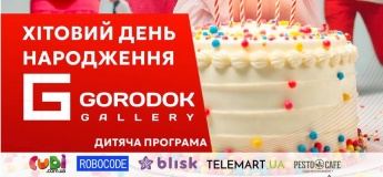 День народження ТЦ Gorodok Gallery. Святкуємо разом!