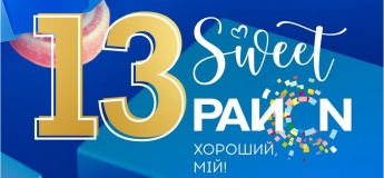 Солодка програма Sweet 13 ТРЦ «РайON»