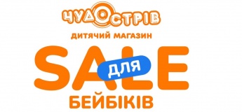До -50% в детском магазине "Чудо Остров"