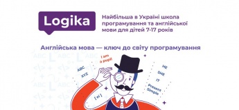 Курси англійської мови для дітей в Logika‎