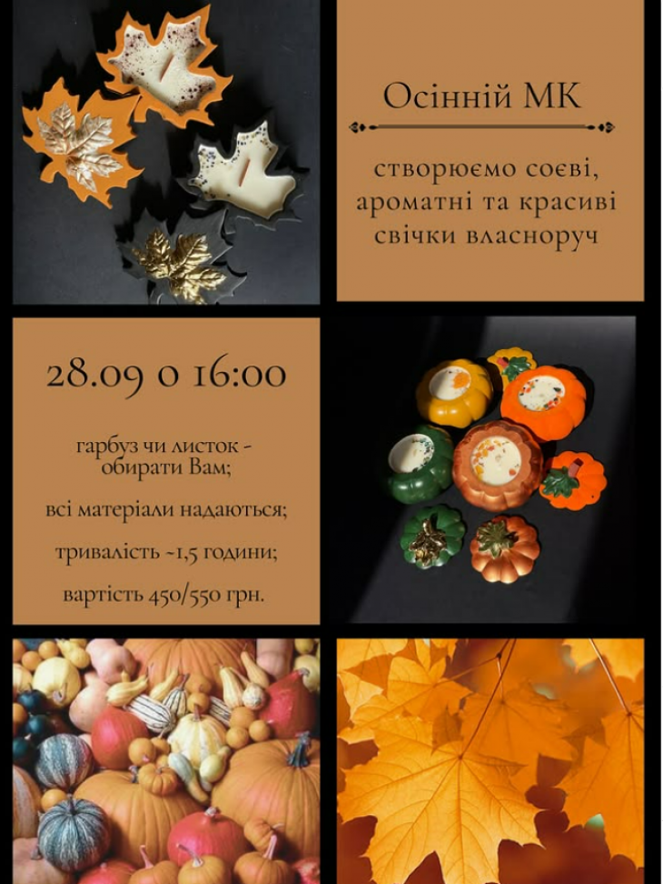 Виготовлення ароматних соєвих свічок