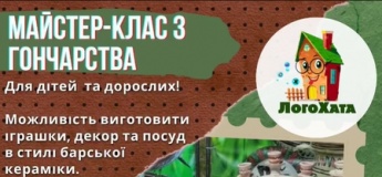 Майстер-клас з гончарства