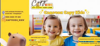 Дитячий міні-садок на Позняках "Capy Kids"
