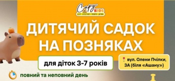 Детский мини-сад на Позняках "Capy Kids"