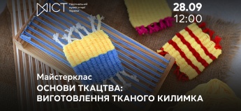 Мастер-класс «Основы ткачества: изготовление тканого коврика»
