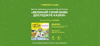 Майстерка для дітей в Книгарні-кав’ярні Старого Лева у Дніпрі