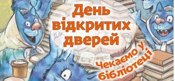 День відкритих дверей у бібліотеці