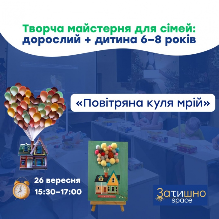 Сімейна творча майстерня