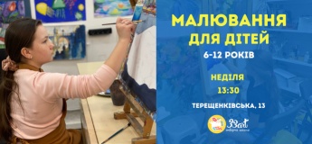 Малювання для дітей 6-12 років