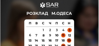 Розклад тренінгів на жовтень