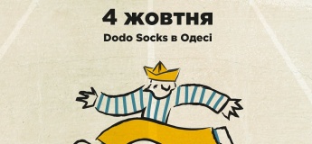 Dodo Socks в Одесі