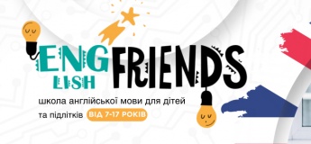 Школа англійської мови ENGLISH FRIENDS SCHOOL запрошує на навчання