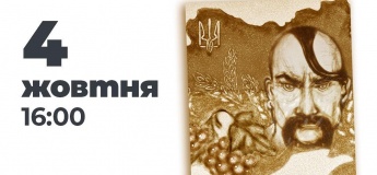 Спектакль из песочной анимации «Симфония Украинской Государственности»
