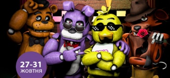 Осінні канікули у стилі FNaF