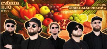 Осінній ярмарок "Саксаганський формат"