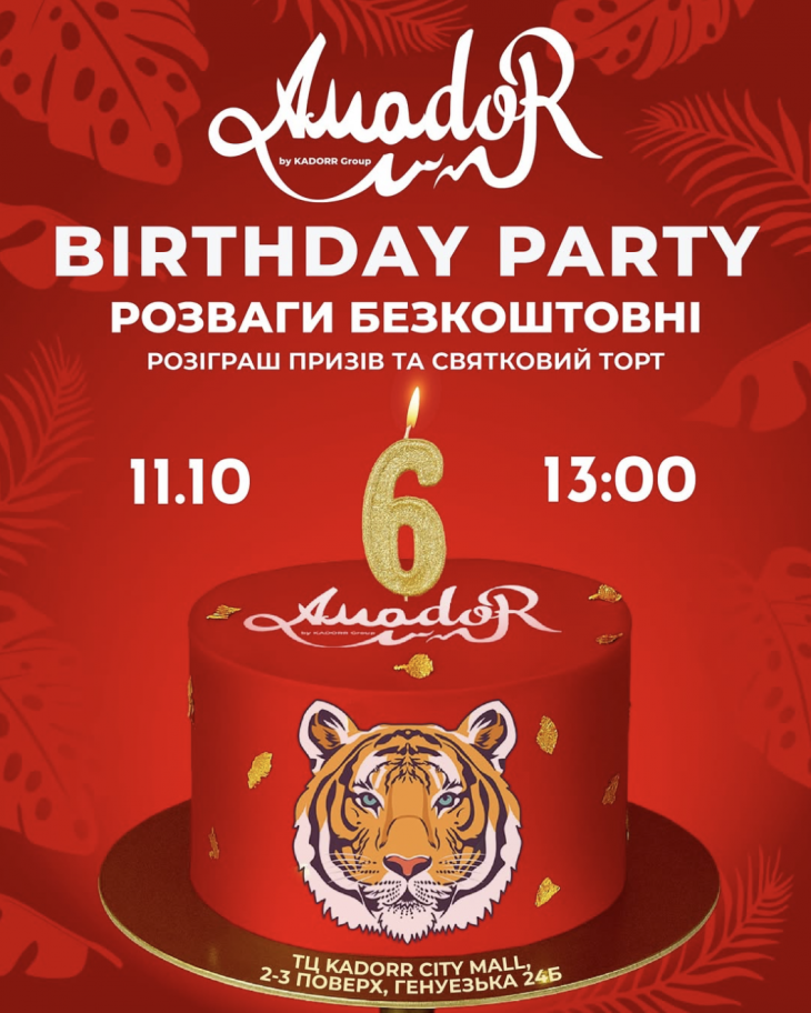 Самый громкий праздник этой осенью!