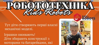 НОВЫЙ курс в «Happy Family» – «Основы механики и робототехники»