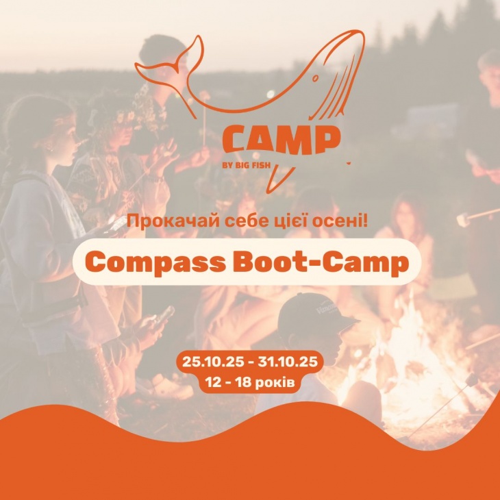 Compass Boot-Camp від Big Fish