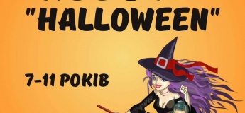 Дитячий квест "Helloween" для дітей 7-11 років