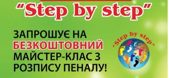 Безкоштовний майстер-клас з розпису пеналу