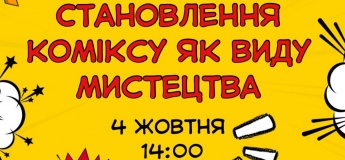Лекция по истории искусства