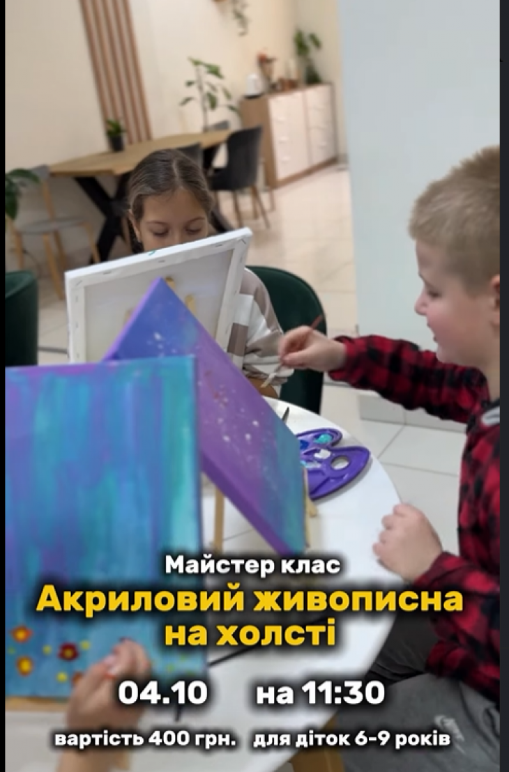 МК «Акриловий живопис на полотні»