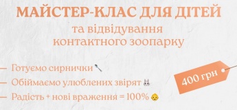 Мастер-класс для детей — уже в это воскресенье!