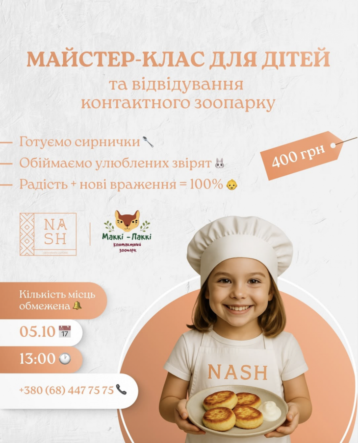 Мастер-класс для детей — уже в это воскресенье!