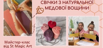 Створення свічок з медової вощини