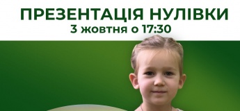 Презентация НУЛОВКИ в IQ SCHOOL!