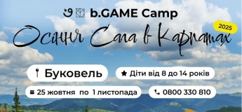 b.Game camp Осіння Сага в Карпатах
